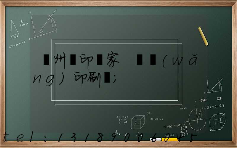 蘇州絲印廠家 絲網(wǎng)印刷廠